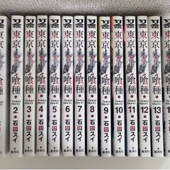 東京喰種1〜14巻