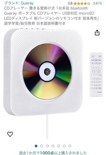 CDプレーヤー