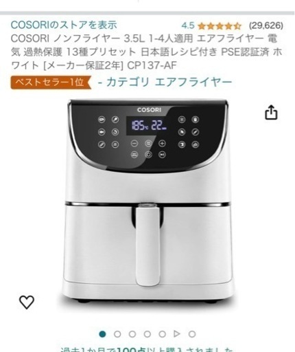 ノンフライヤー