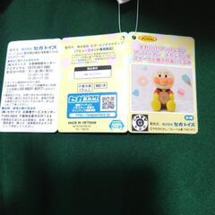 アンパンマンのメガジャンボ ぬいぐるみの画像