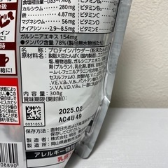 【新品】ザバスプロテイン　ウェイトダウン チョコレート風味の画像