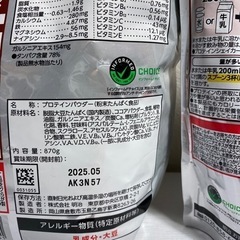【新品】ザバスプロテイン　ウェイトダウン チョコレート風味の画像