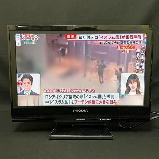 小型 16インチ 液晶テレビ 2010年製 ピクセラ PRD-LA103-16B