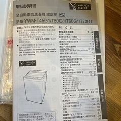 家電 生活家電 洗濯機の画像