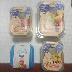 【終了】タッパー