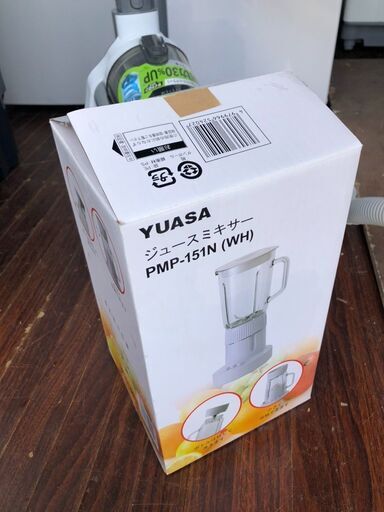 YUASA ユアサプライムス ジュースミキサー PMP-151N ミキサー スムージー シンプル 生活家電 ユアサ