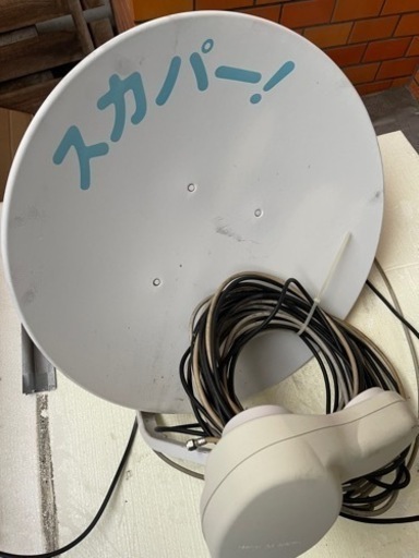 スカパー CS BS アンテナ