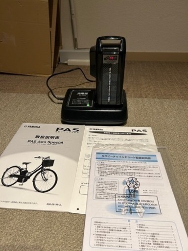 YAMAHA PAS Ami 26インチ　自転車 電動アシスト自転車