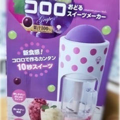 コロロ アイスメーカー
