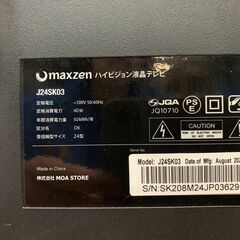 (240328)　マクスゼン　ハイビジョン液晶テレビ　24型　J24SK03　2020年製の画像