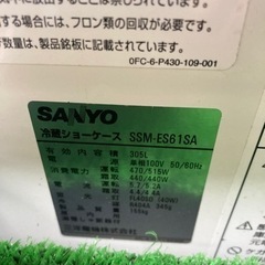 冷蔵オープンショーケース