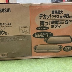 家電 キッチン家電 ホットプレートの画像