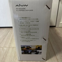 【AIVN】DVDプレーヤーの画像