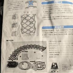 タイヤチェーン　オカモトサイルチェーンの画像