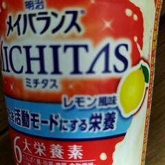 メイバランス