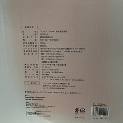 【Francfranc】超音波加湿器の画像