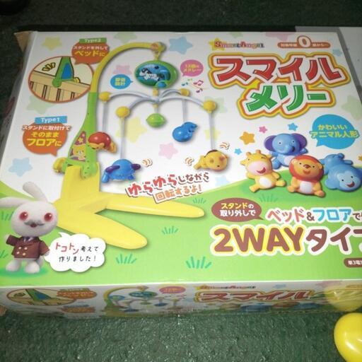 西松屋スマイルメリー