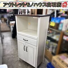 【商談中】ニトリ レンジボード コルテ2 幅60×高さ122cm レンジ台 食器棚 家具 白 カントリー調 MRB-WH ホワイト☆札幌市白石区 白石店 nitori-net_5612550