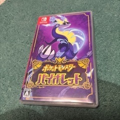 ポケットモンスター バイオレット Switchソフト