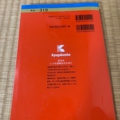 赤本 中央大学2023の画像