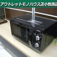 アイリスオーヤマ 電子レンジ 2022年製 EMO-F518-5-B フラットタイプ ブラック 50Hz専用 温め キッチン家電 苫小牧西店