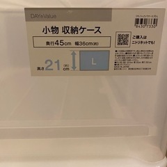 衣装ケースの画像