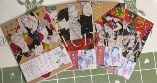 ギヴン1〜4