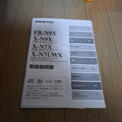 家電 オーディオ コンポの画像