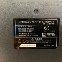 (240328)　32V型地上デジタルハイビジョン液晶テレビ　LE-3213TS　　2019年製の画像