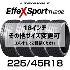 【新品】輸入タイヤ4本セット 225/45R18 【18インチ ...