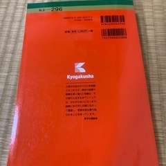 赤本 成城大学2022の画像