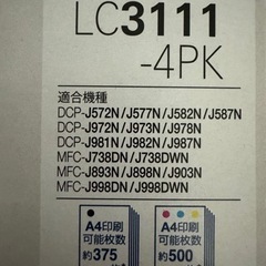 ブラザーインク