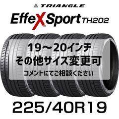 【新品】輸入タイヤ4本セット 225/40R19 【19~20イ...