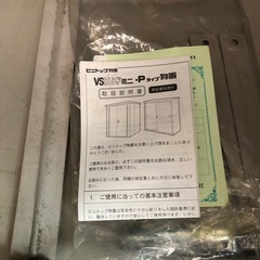 ビニトップ物置幅1700✖️奥行850✖️高1900位の画像