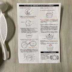 レンジ炊飯器「すいはんおひつ」の画像