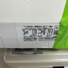 日立 ルームエアコン 2台 RAC-WM28JE7 RAC-WM22JE7 動作品