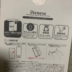 iPhone12/12Proスマホケース両面保護の画像