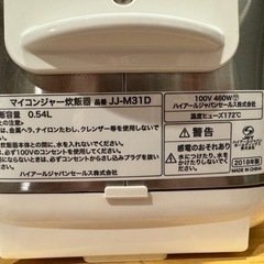 Haier マイコンジャー炊飯器の画像