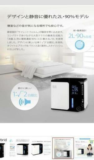 酸素室 酸素発生器
