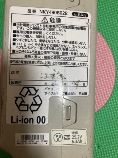 パナソニック電動自転車バッテリー(6.6AH)