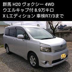  ご成約ありがとうございました 群馬  H20 ヴォクシー4WD...