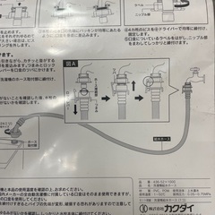 お風呂ホース　給水ホース　洗濯機　2つ　未使用品の画像