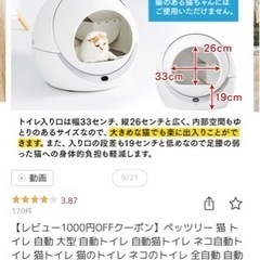 猫用 自動トイレ Petree(ペッツリー)の画像