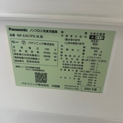 美品！2022年式 パナソニック冷蔵庫 450Lの画像