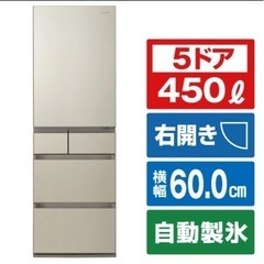 美品！2022年式 パナソニック冷蔵庫 450Lの画像