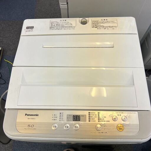 【稼動品】Panasonic パナソニック 全自動電気洗濯機 NA-F50B12 5.0kg 生活家電 ホワイト 2018年製 中古