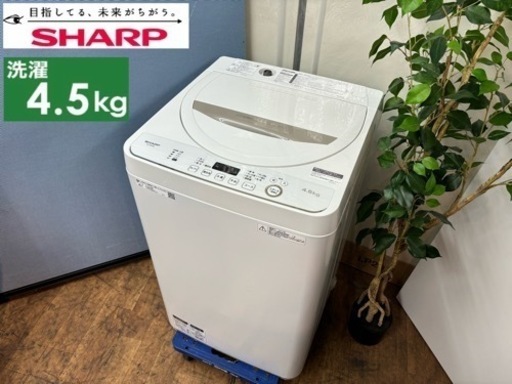 I393  SHARP 洗濯機 （4.5㎏） ⭐ 動作確認済 ⭐ クリーニング済