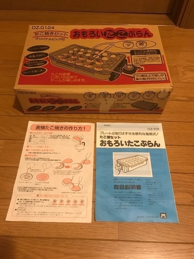 たこ焼き・焼肉プレート付きホットプレート（未使用品）