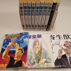 寄生獣　全10巻　寄生獣 リバーシ　1~3巻