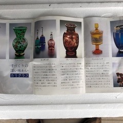 ボヘミアガラス　カリグラス　チァコソロバキア　ガラス工芸　伝統工芸　花瓶　オブジェ　三越の画像